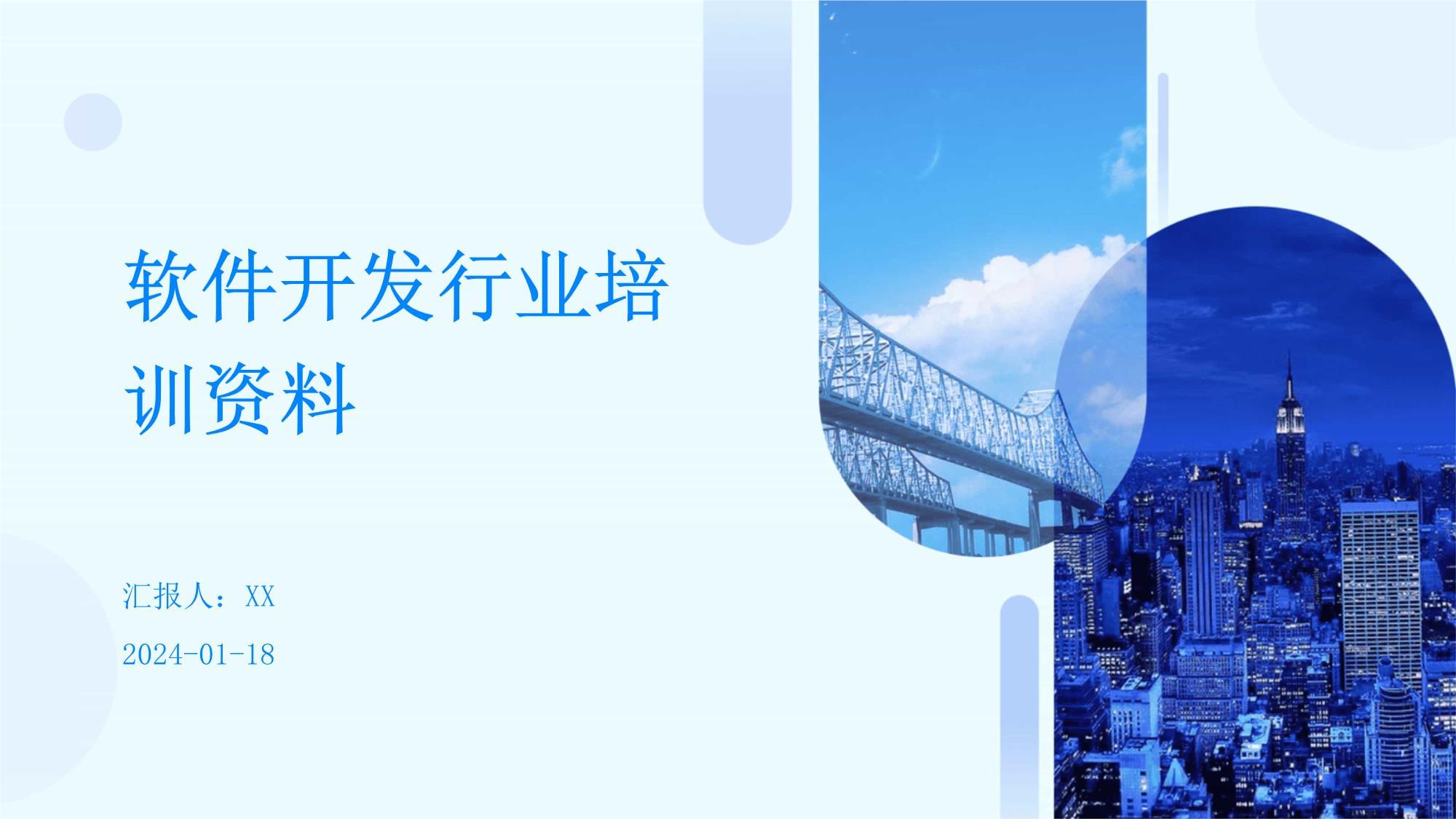 軟件開發(fā) 從入門到精通的行業(yè)指南